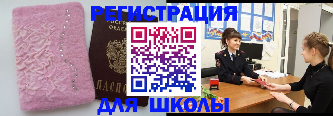 где прописаться в Костромской области