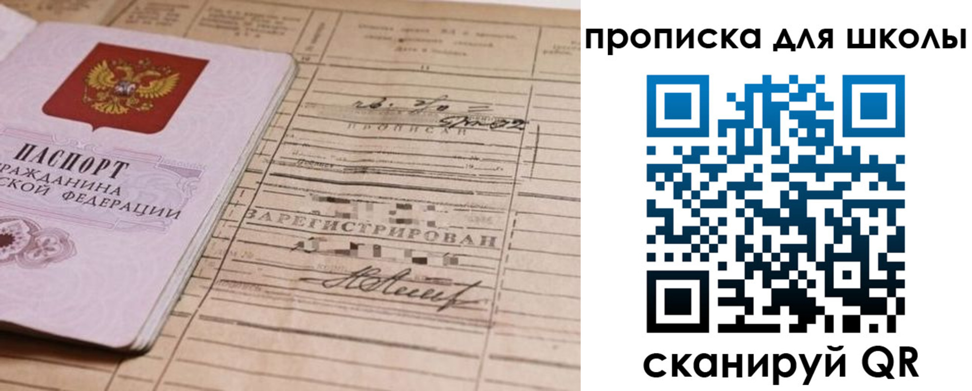прописка поиск в Костромской области