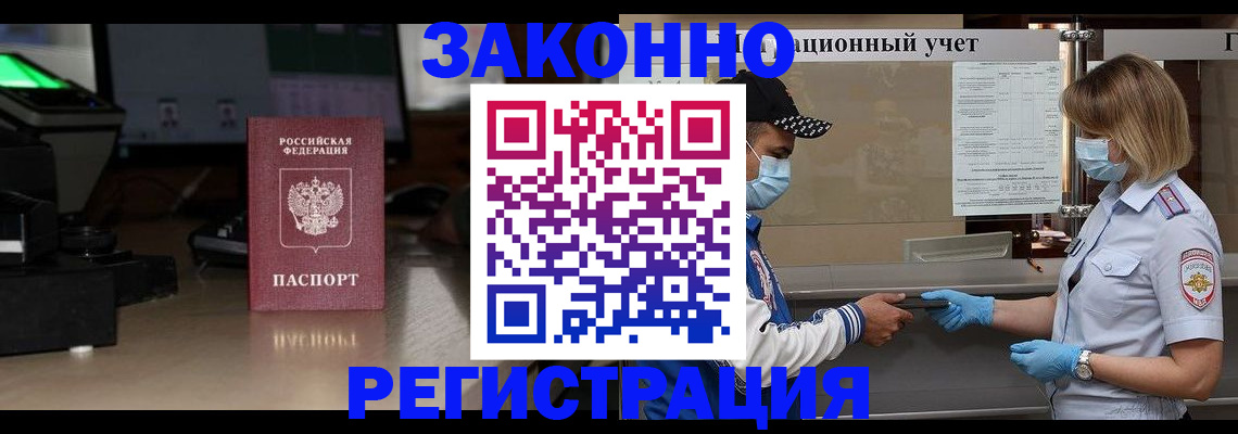 прописка штамп в Костромской области