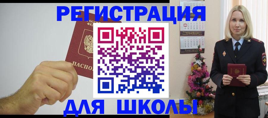 прописка от собственника в Костромской области