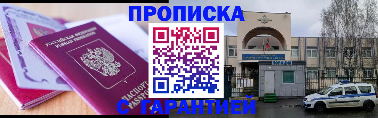 временная регистрация надежно в Костромской области